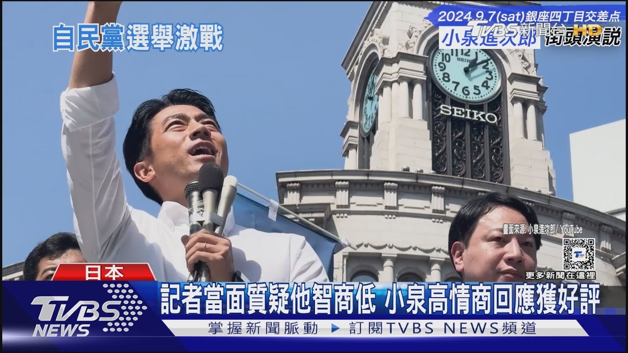 挺台高市早苗參選! 小泉進次郎遭記者酸「智商低」