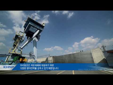 한국수력원자력 홍보영상