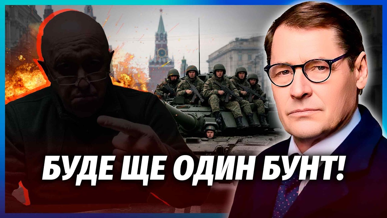 🚀ЖИРНОВ: ПРИГОЖИН ЗНОВУ З'ЯВИВСЯ В РОСІЇ! ВАГНЕРІВЦІ НАЛЯКАЛИ КРЕМЛЬ. 9 трав?