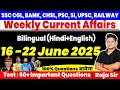 16 22 June 2025 Weekly Current Affairs 2025 Current Affair 2025 Ssc Railway Bpsc Uppsc