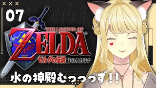 【ゼルダの伝説/時のオカリナ#7】フックショット強化！？！？！？【にじさんじ/ルイス・キャミー】