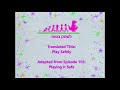 Play Safely לשחק בטוח Is Coming Soon For Playing It Safe