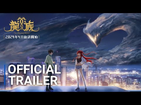 Ryuzoku - The Blazing Dawn ( Dragon Raja ) - Official Teaser Trailer