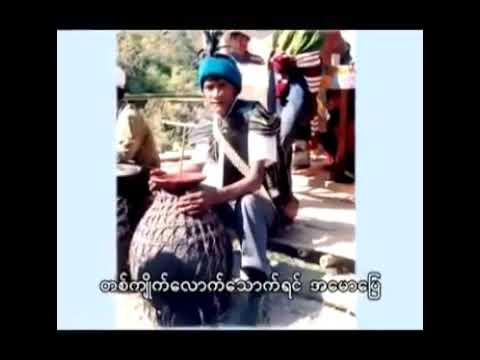 Welcome to Chin Land