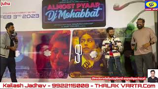 trailer launch event of ALMOST PYAAR WITH DJ MOHABBAT , Anurag Kashyap & Alays F | Suyash Pachauri