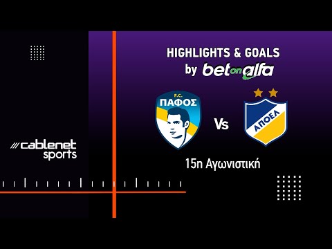 ΠΑΦΟΣ F.C. - ΑΠΟΕΛ 2-0 (04/02/2026)