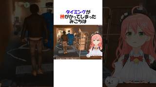 神がかったタイミングを見せるみこち【ホロライブ/さくらみこ/切り抜き】 #shorts