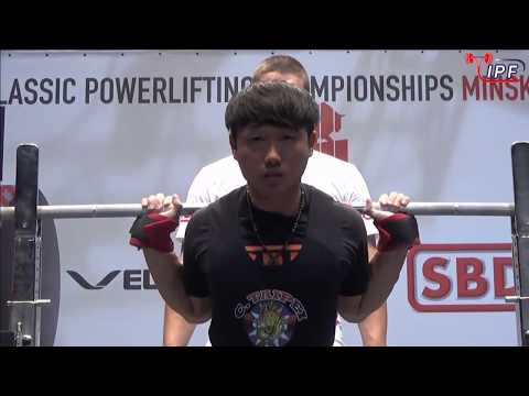 Lin Yi-Chun - 552.5kg 6th Place 59kg - IPF World Classic Powerlifting Championships 2017