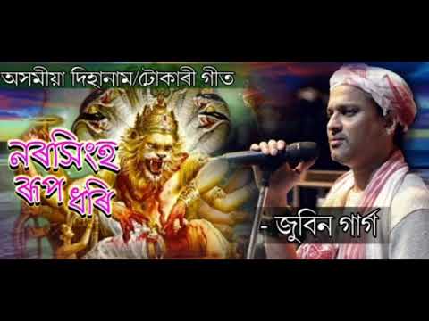 Narasingha_rupo_dhori Zubeen_garg Assamese_dihanam_tukarigeet Cover