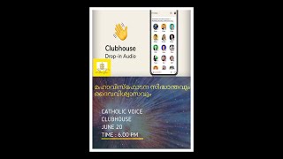 Big bang Theory and Church | Clubhouse discussion