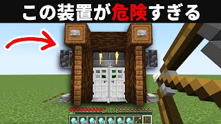 実際に使えるサバイバル建築アイディア4選【ゆっくり実況】【マイクラ】