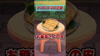 アン〇ンマンの替え歌！？wwww [あつまれどうぶつの森]