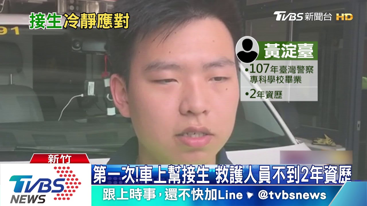 我要生了!孕婦破水突急產 救護人員接生
