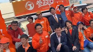 【4/12速報！】参政党城東支部街頭演説会！いちにの参政党🇯🇵日本一の兵【非公式CH】 がライブ配信中！