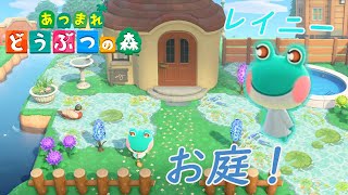 【あつ森】水辺いっぱいレイニーのお庭！【あつまれどうぶつの森実況　島クリエイター】