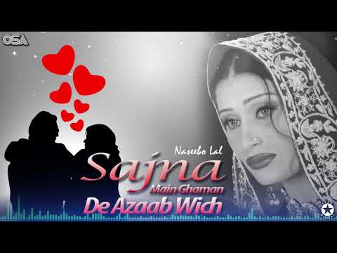 Sajna Main Ghaman De Azaab Wich - Naseebo Lal Her Best - Superhit Song | official HD video | OSA