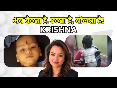 कृष्णा अब खड़ा होने लगा है | Autism & Developmental Delay: कृष्णा की Transformation Journey