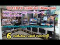 VU LED TV all models details and review || VU LED TV showroom