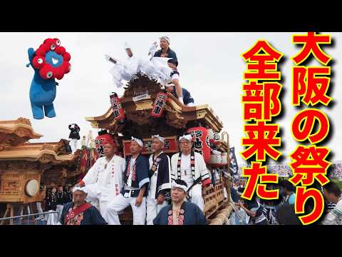 万博だんじり祭りで夢洲に集結しただんじりの動画