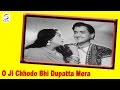 O Ji O Ji Chhodo Bhi Lyrics