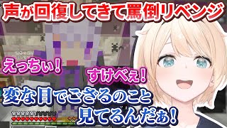 【マイクラ】本調子じゃなかった前回のおかゆんの罵倒経験値トラップのリベンジをするござるさん【風真いろは/ホロライブ切り抜き/holoX】