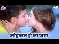 मोहब्बत हो ना जाए 4K Song Abhijeet Bhattacharya Style Movie Song Sharman