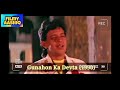 Box Office Report July 1990 Gunahon Ka Devta Veeru Dada