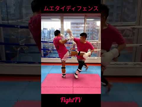 ＃FightTV　＃ムエタイディフェンス　＃ムエタイ　＃キックボクシング　＃テコンドー　＃空手