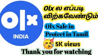 olx-ல எப்படி விற்பனை செய்வது/    how to sell olx- in Tamil