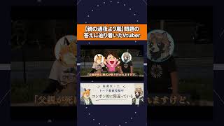 アラシックカルトとかいう変わった宗教 #嵐 #Vtuber #トーク #雑談 #ラジオ