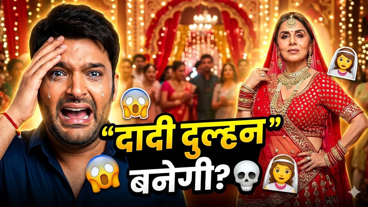 Daadi Ki Shaadi Trailer Review 