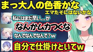 余裕の返しを見せるエマにムカついちゃうべに、エマのアナルジンのイントネーションが気になるべに達、突然普通の女の子になるべにに爆笑するレイドｗ【八雲べに/藍沢エマ/白雪レイド/ぶいすぽ】