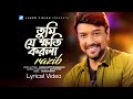 Tumi Je Khoti Korla তুমি যে ক্ষতি করলা Razib Lyrical Video Hasan Motiu