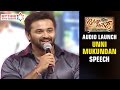 Unni Mukundan Tells Jr NTR Aadi Movie Dialogue Janatha Garage Audio Launch Mohanlal Samantha