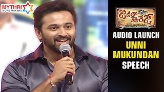 Unni Mukundan Tells Jr NTR Aadi Movie Dialogue | Janatha Garage Audio Launch | Mohanlal | Samantha video
