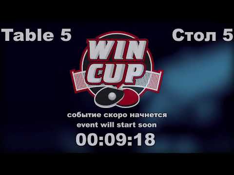 09:00 Кутний Илья 1-3 Кибка Евгений   cтол 5 ЮГ-2 19.10.21