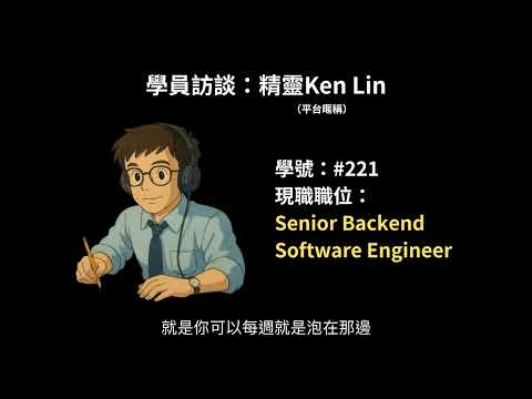 精靈 Ken Lin