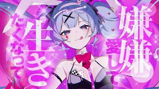 - ラビットホール - DECO*27 / ゼイル【歌ってみた】