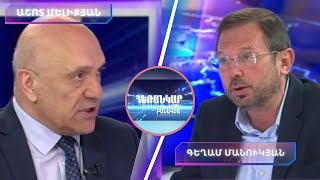 Հեռանկար բանավեճ/#47/Մամուլի ազատության սահմանները. ի՞նչ փոխվեց ՀՀ-ում