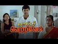 Walter Vetrivel Movie Scenes இந்த புரட்சி எல்லாம் படிக�