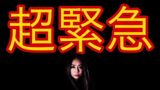 大変なことになりました