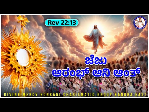 Jesus the Beginning and the End | Rev 22:13 | LIVE | 2:45pm-4pm | 1st Jan 2025