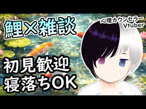 【🌙癒し雑談】#57|超まったり|ごゆっくりどうぞー