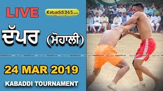 Dappar (Mohali) Kabaddi Tournament 24 Mar 2019 