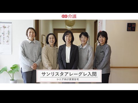 サンリスタアレーグレ入間