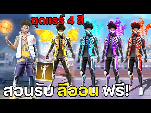 เปลี่ยนชื่อ ฟี ฟาย เท่ๆ