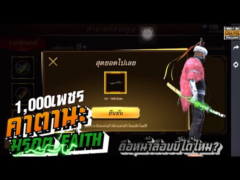 เพชร ฟีฟาย
