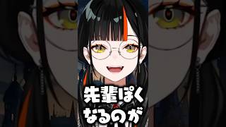 蝶屋はなびの前でだけ先輩風を吹かせる紡木こかげ【ぶいすぽっ！切り抜き】 #蝶屋はなび #ぶいすぽ #shorts