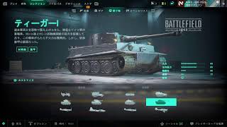 バトルフィールド2042