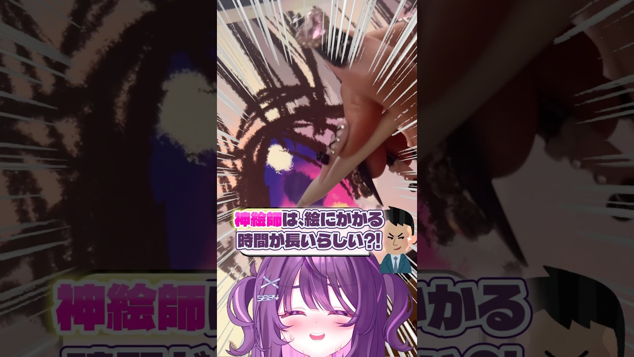 神絵師は絵にかかる時間が長いらしい？！#vtuber #新人vtuber #イラスト #イラストメイキング #描いてみた